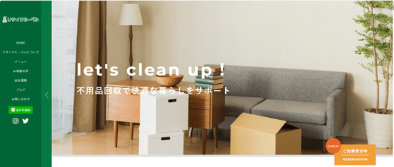 リサイクル・ベル