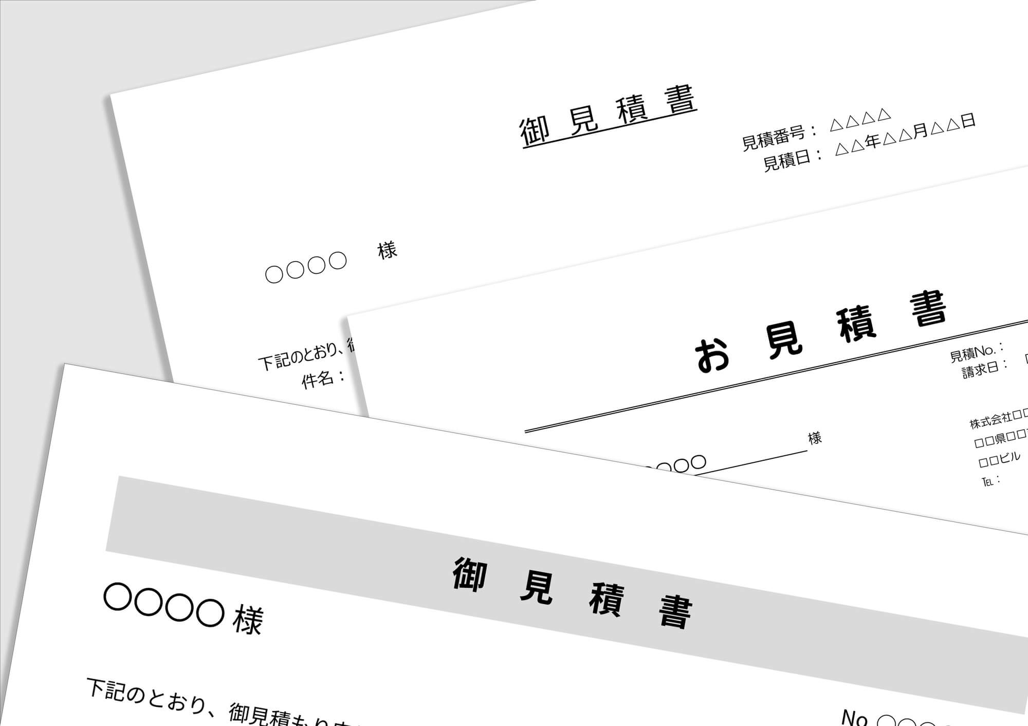 見積書の内訳確認豊島区のゴミ屋敷業者の料金相場